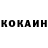 Кетамин ketamine Wadim Hubert