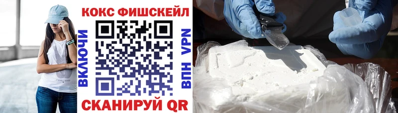 КОКАИН FishScale  Кохма 