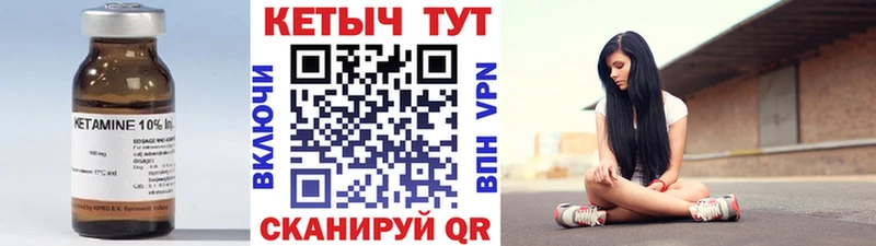 Кетамин VHQ  купить наркотик  Кохма 