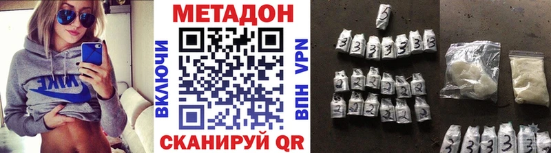 МЕТАДОН кристалл  Кохма 