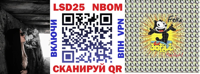 Марки N-bome 1500мкг  Кохма 